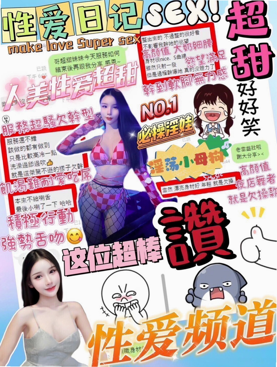 極品小騷貨班｜同心｜新屋外送茶莊｜特別是哪個翹臀超級翹扭一下拍打一下都會彈跳起來，會讓你忍不住想去親吻混圓的小屁屁皮膚超好超軟女人是水做的沒錯，｜年齡22歲｜身高163cm｜體重49kg｜胸圍E罩杯